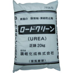 讃岐化成　凍結防止剤　ロードクリーンUREA（無塩凍結防止剤）20kg（1袋入）　RCU20　(直送品、代引き不可、配達日時指定不可)