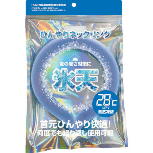 PCM　ひんやりネックリング　マリンブルー　グローバルジャパン　コールドリング　ネックリング　クールネック