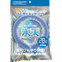 何度でも繰り返し使用可能で、首元をひんやり快適に過ごせます。 サイズは3種類（S・M・L）から選べます。 熱中症・暑さ対策に、 太さ：20mm、 色：マリンブルー、 表材：熱可塑性ポリウレタン（TPU）、 中材：特殊冷却物質（PCM）、 寸法（cm）：S　内径8.5（±5）　首周り25〜28、 寸法（cm）：M　内径10（±5） 首周り29〜33、 寸法（cm）：L　内径11（±5） 首周り34〜38