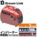 【送料無料】正弦波インバーター発電機 (業務用/店舗用発電機) 最大2000Va 2kva 定格1600va 防音(消音)ポータブル発電機で低振動 レジャー/アウトドア/イベント/非常用(防災/地震)の自家発電に最適なインバーター発電器(エンジン/発電機) [保証付]