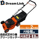 【送料無料】家庭 用 手動式 エンジン芝刈り機3.5馬力(3.5hp) グリーンカッター 手動 式 草刈り機 芝刈り 機 芝刈機 刈り払い機 刈り取り 機 エンジン 式 4サイクル 手押し 式 コンパクト 小型 丈夫 静音 静か 低騒音 操作 簡単 楽 女性 草刈り 雑草 対策