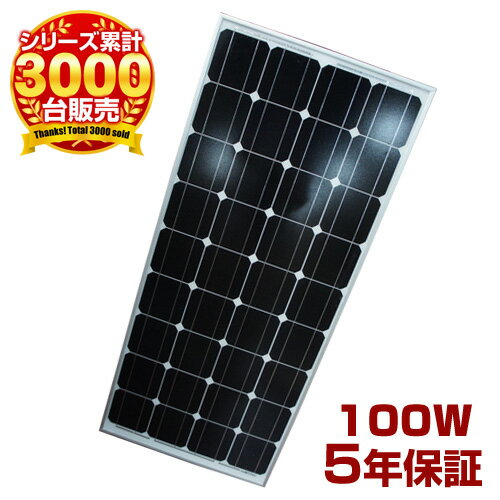 自作 太陽光ソーラーパネル100w(12V) 単結晶 太陽光パネル 太陽パネル 太陽光発電 太陽光電池発電 太陽電池発電 ソーラー発電 ソーラー電池 ソーラー発電機 独立型 自家発電 DIY 家庭 ベランダ 非常用 節電