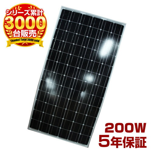 【送料無料】ソーラーパネル ソーラー発電 太陽光発電 ソーラー発電機 太陽 発電パネル 発電機 独立 ...