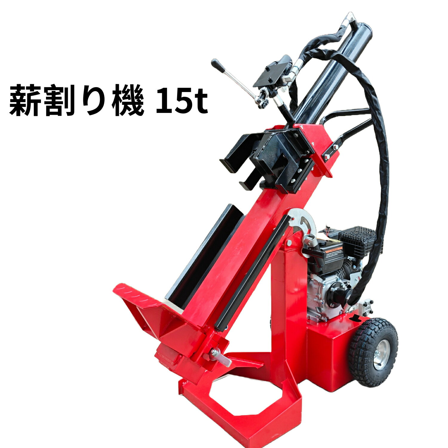 3方向 粉砕 油圧 エンジン式 15トン 薪割り機 15t DL23H【送料無料】垂直・水平・斜め（ ...