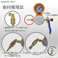 ヤマト産業乾式安全器(逆火防止器)マグプッシュ(エチレン・プロパン・メタン用)MPF-2【トラスコ品番:298-5594】