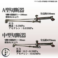 ヤマト産業株式会社アセチレン用中型切・f器(N-YC-1-W)本体と火口No.1No.2No.3セ・bト品トラスコ281-6041同等品