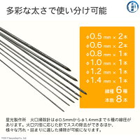 星光製作所火口の掃除などに最適なステンレス掃除針1組