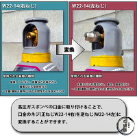 高圧ガス容器口金用変換継手TS111(TS-111)ステンレス製変換継手W22-14右をW22-14左ねじに変換(ヤマト産業株式会社)