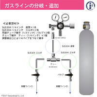 高圧ガス配管用ステンレス管SUS304TPS-BA管φ6.35mm(1/4インチ)直管約50mm使用例1
