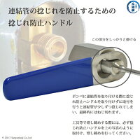 日酸TANAKAヘリウムガス用連結管CT-S-B6P2-5-1000捻じれ防止ハンドル