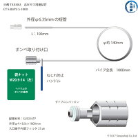 日酸TANAKAヘリウムガス用連結管CT-S-B6P2-5-1000寸法図