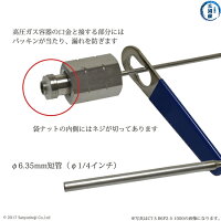 日酸TANAKA可燃性ガス用連結管CT-S-B6P2-5-1000両端拡大写真