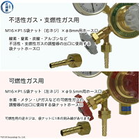 高圧ガス調整器用袋ナット支燃性・不活性ガス用と可燃性ガス用の詳細仕様
