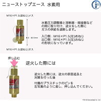 乾式安全器(逆火防止器)ニューストップエースFA-210-H(FA210H)水素用の逆火時復旧手順