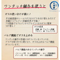 阪口製作所サンロック(SUNLOCK)を使うと