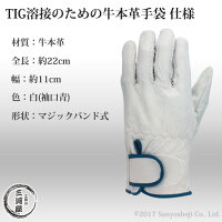 溶接職人用牛本革手袋通常サイズ