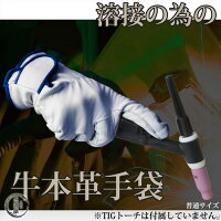 溶接職人用牛本革手袋717P白Lシモン(simon)