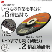 3M(スリーエム)キュービトロン2オフセット砥石PN85938研磨作業のトータルコストを削減3MCUBITRON販売単位は1枚【あす楽】
