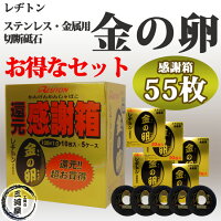 レヂトン(RESITON)ステンレス・金属用切断砥石金の卵105×1.0×15感謝箱55枚/大箱