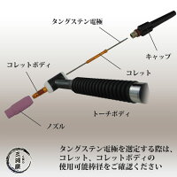 高圧ガス工業TIG溶接用タングステン電極棒(2%トリア入)トリタン1.6×150mm10本/1箱【あす楽】