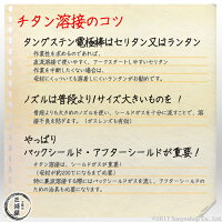 純チタン用TIG溶加棒WELTIGTi-1、Ti-2重量