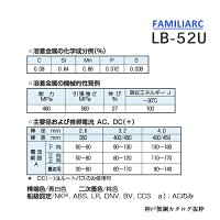 KOBELCOLB-52U(LB52U)3.2mm×400mm1kgバラ売り神戸製鋼被覆アーク溶接棒美しい裏ビード