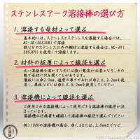 神戸製鋼ステンレス用被覆アーク溶接棒NC-38φ2.6mm×300mmばら売り1kg