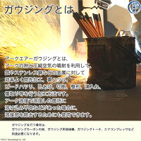 アークエアーガウジング溶接部の除去作業について