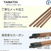 【楽天市場】タイマツ(TAIMATSU) ガウジングカーボン 直流用 65GM φ6.5mm×355mm 50本 小箱：工具の三河屋