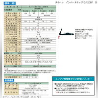 ダイヘン小型直流パルスTIG溶接機溶接ホルダ・キャブタイヤセット品インバータティグミニ200P2-ARC【送料無料】