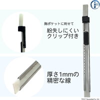 石筆キング・マーキングペンB型SF-0055型のクリップとポケットへの収納