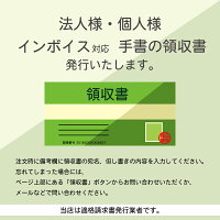 領収書