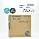 神戸製鋼 ( KOBELCO ) アーク溶接棒 NC-38 ( NC38 ) ステンレス用 φ 2.0mm 250mm 大箱 20kg