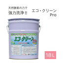 友和　人と環境にやさしい業務用多目的洗剤 エコ・クリーン(エコクリーン)Pro　一斗缶 18L