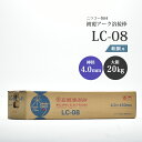 jbR[o ( NICHIA )@A[Nnږ_ @LC-08 ( LC08 )@Sn  X^_[h  4.0mm 450mm 唠 20kg