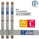 WEL ( 日本ウェルディングロッド )　TIG棒 ( 溶加棒 ) 　WEL TIG A5356 BY　アルミ 用 φ 4.0mm 1000mm ばら売り 1kg