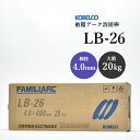 神戸製鋼 ( KOBELCO ) アーク溶接棒 LB-26 ( LB26 ) φ 4.0mm 400mm 大箱 20kg