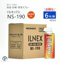 ダイゾー ニチモリ 浸透 ・ 防錆 ・ 潤滑 剤 イルネックス ( ILNEX ) NS-190 逆さ吹き 可能! 420ml お得な小箱 6本 セット