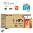 ダイゾー ニチモリ 浸透 防錆 潤滑 剤 イルネックス ( ILNEX ) NS-190 逆さ吹き 可能！ 420ml お得な大箱 24本 セット