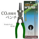 タイムケミカル　CO2溶接 トーチ 専