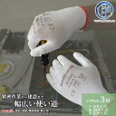 Honeywell ( ハネウェル ) 室内作業用 手袋 PUファースト ホワイト ( ピュアホワイト ) 2132255 3双(4)