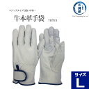 シモン 牛本革手袋 CG-717 4130700 白 L(普通のサイズ) マジックタイプで使いやすい その1