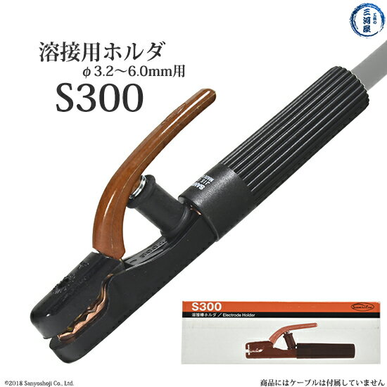 ΩŴѥۥS-300(S300)Ѳǽ3.26.0mm