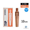 トーキン ( TOKIN ) Dチップ TIP023040 ダイヘン CO2 / MAG 溶接 トーチ 用 φ0.6mm 10本入