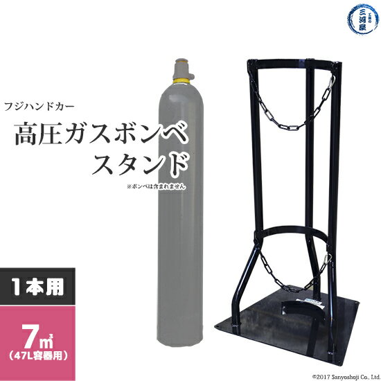 楽天市場】ガスボンベ サイズ 7m3の通販 楽天市場】ガスボンベ サイズ 7m3の通販