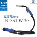 楽天工具の三河屋ダイヘン （ DAIHEN ）　半自動 溶接 トーチ ブルートーチ 3 （ BLUE TORCH 3 ）　BT3510V-30　長さ 3 m 350 A用 電圧検出端子付