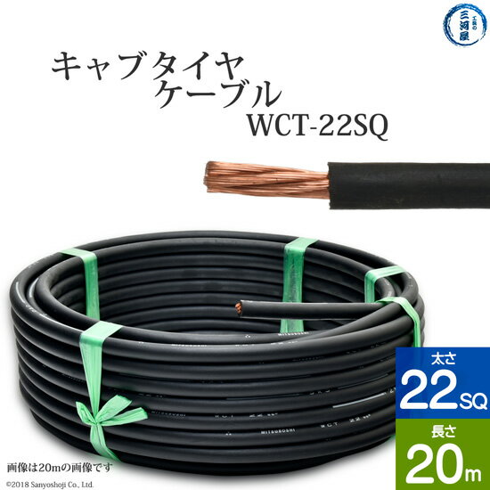 cabtyre22sq_20m-w.jpg cabtyre22sq_20m-w.jpg