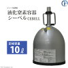 液化窒素容器シーベル（CEBELL）10Lジェック東理社