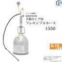 ジェック東理社　液体窒素容器 （ シーベル 5L ）、手動 ポンプ （ クライオジェット CJ-5 ）、フレキシブルホース セット