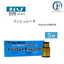 ダイヘン ( DAIHEN )　純正 インシュレータ ( 絶縁筒 ) 　U608T00　CO2 MAG 溶接 ブルートーチ 用 箱 5個